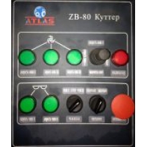 Куттер ZB-80 ATLAS